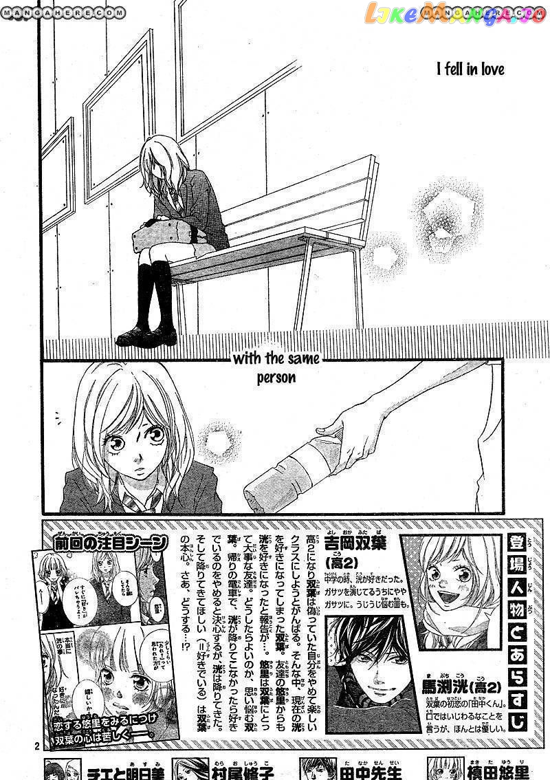 Ao Haru Ride, Chapter 9 image 04